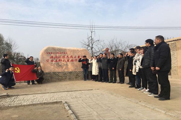 1512378409211425.jpg (修改)萧县蔡洼入党誓词.jpg